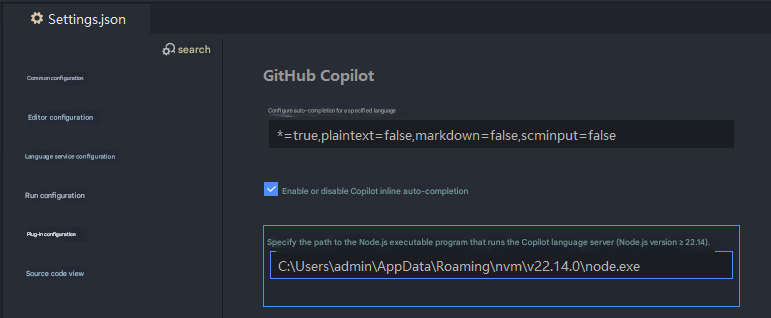 HBuilderX settings panel for Copilot Node.js runtime path